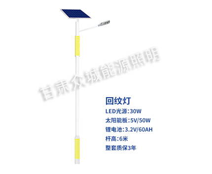 回纹西宁太阳能路灯 回纹西宁太阳能路灯