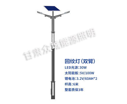 回纹双臂西宁太阳能路灯 回纹双臂西宁太阳能路灯